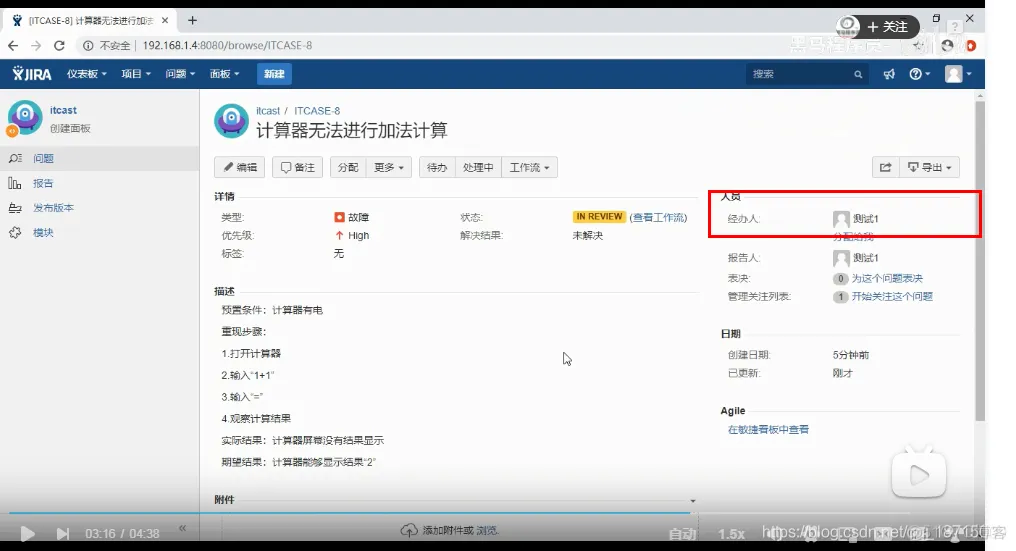 JIRA缺陷管理工具_数据库_06